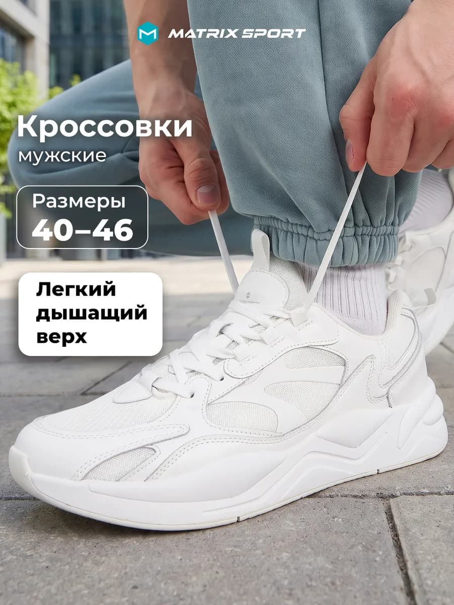 Кроссовки спортивные мужские подошва эва