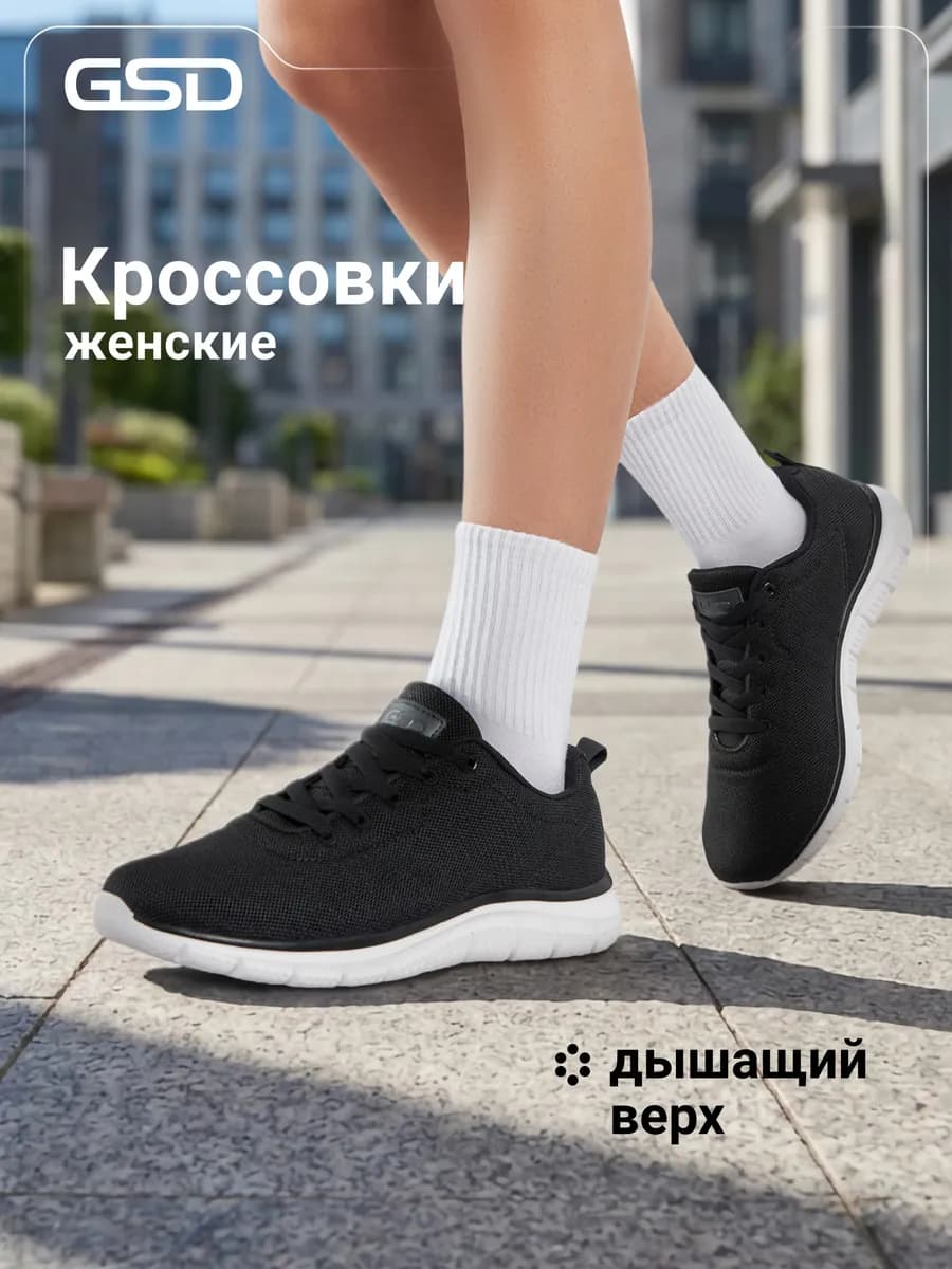 Кроссовки спортивные текстильные женские черные подошва эва
