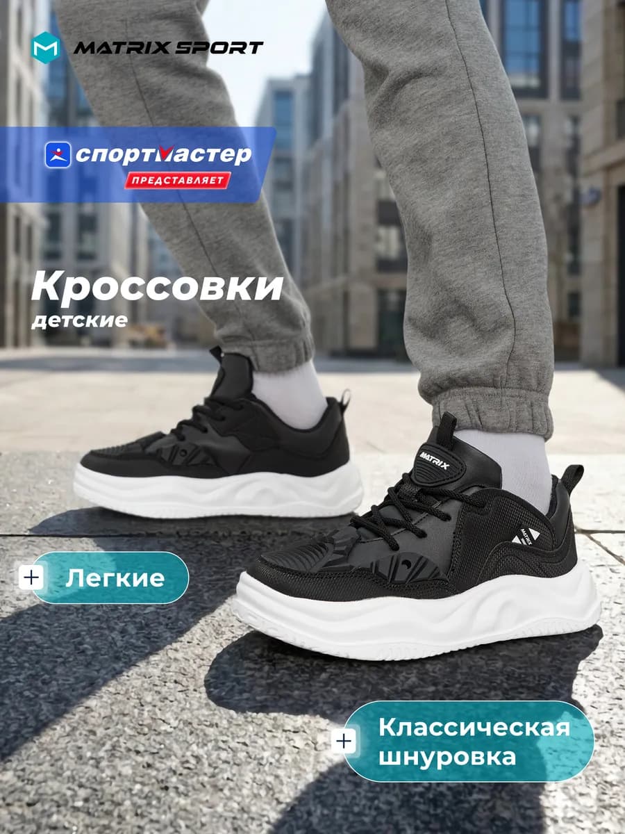 Кроссовки для мальчиков черные с белой подошвой эва в школу