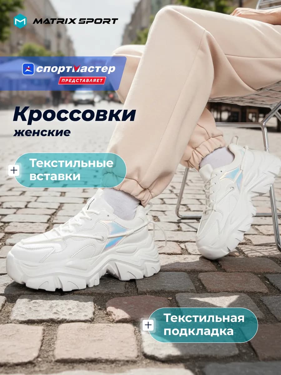 Кроссовки спортивные женские белые подошва эва