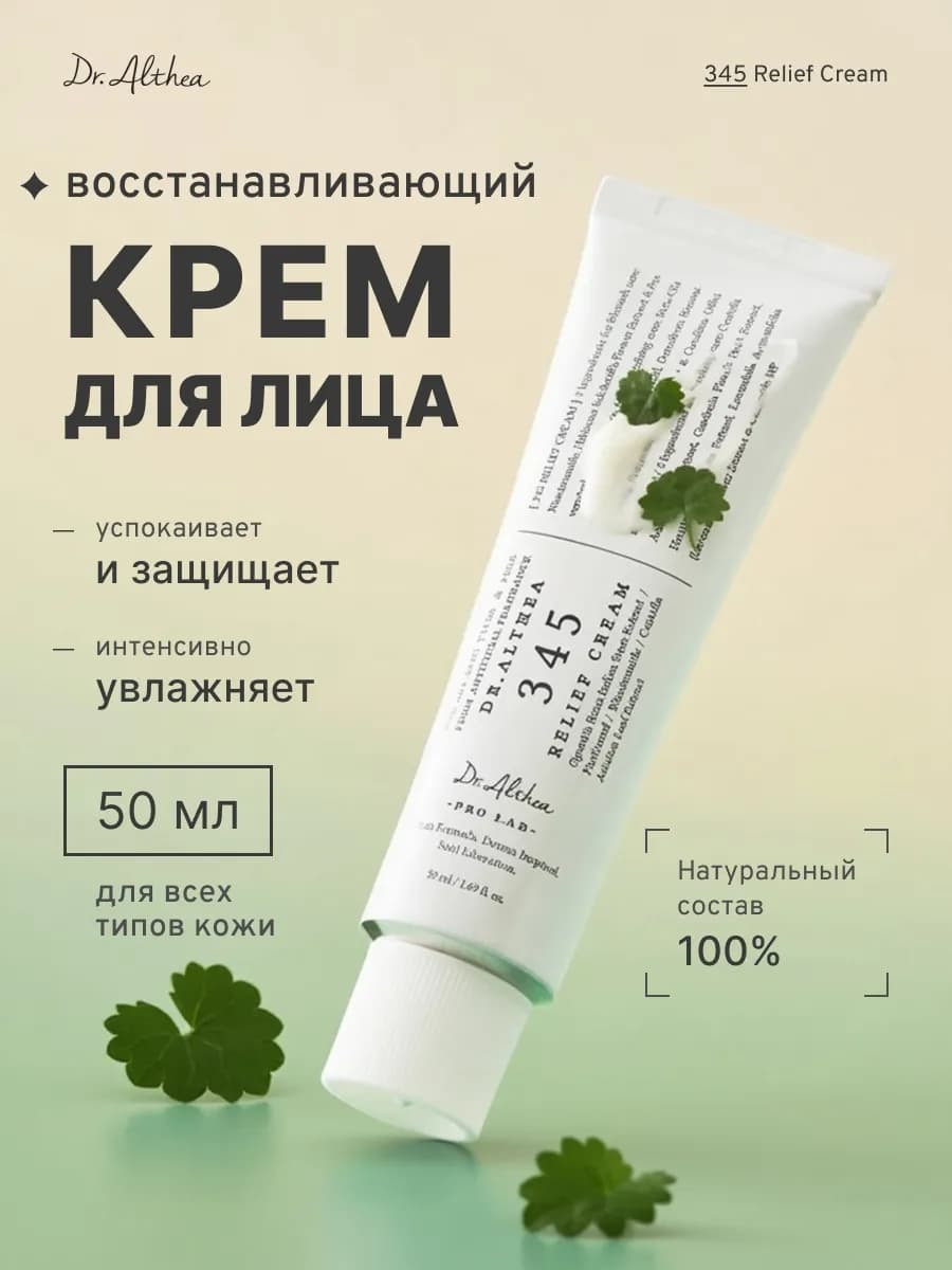 Крем для лица увлажняющий восстанавливающий с ресвератролом