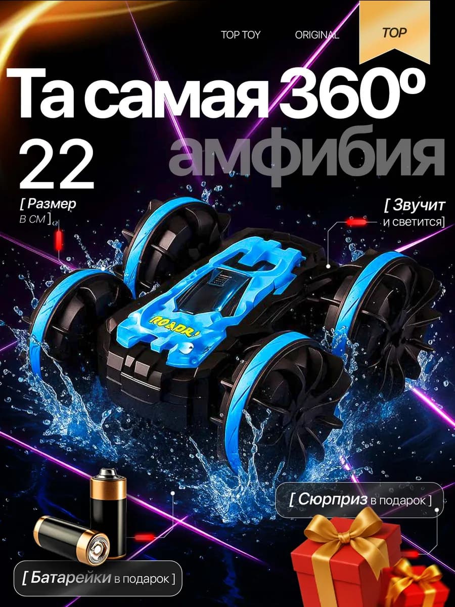 машинка на пульте управления