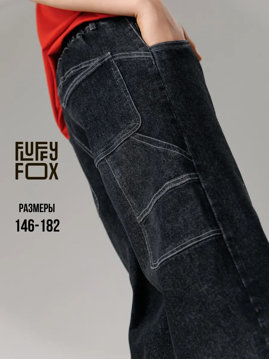 Широкие джинсы багги на резинке