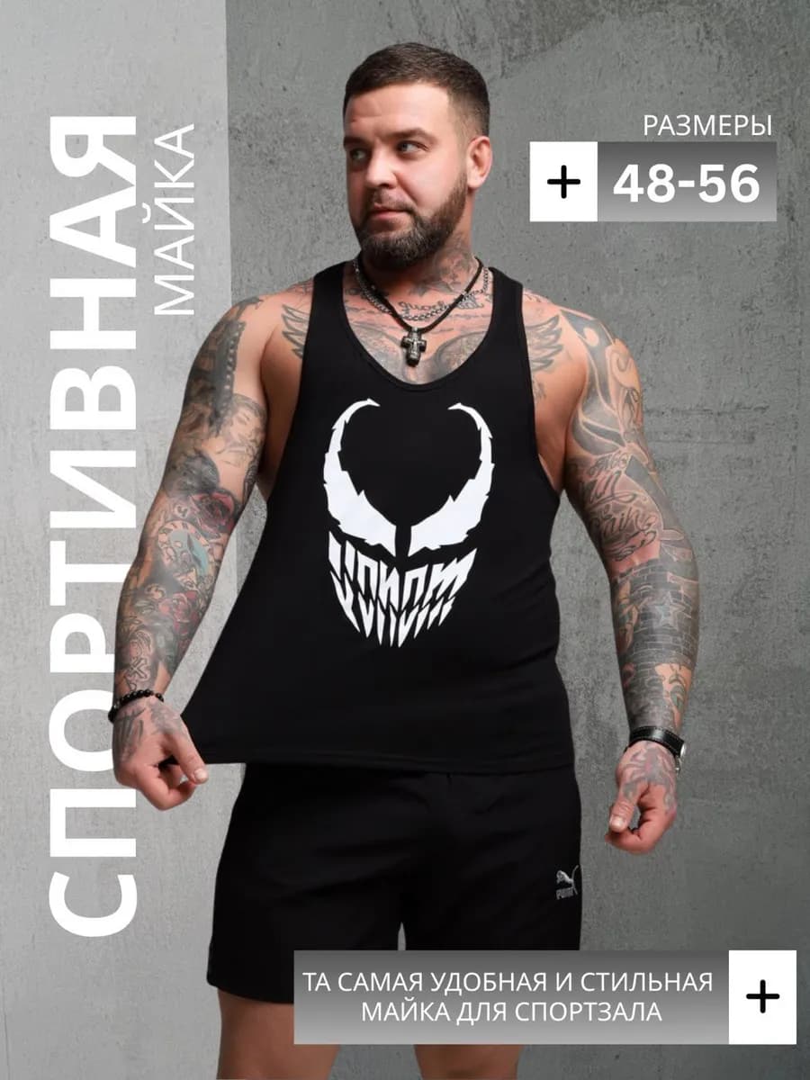 Майка мужская спортивная для тренировок и зала бега - фото 1