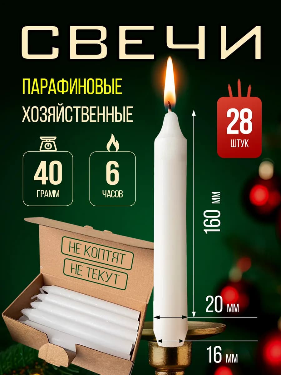 Свеча