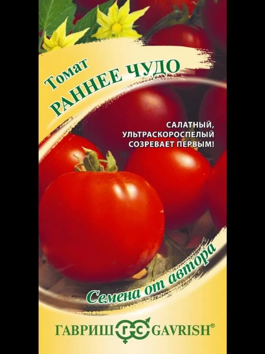 *Томат Раннее чудо