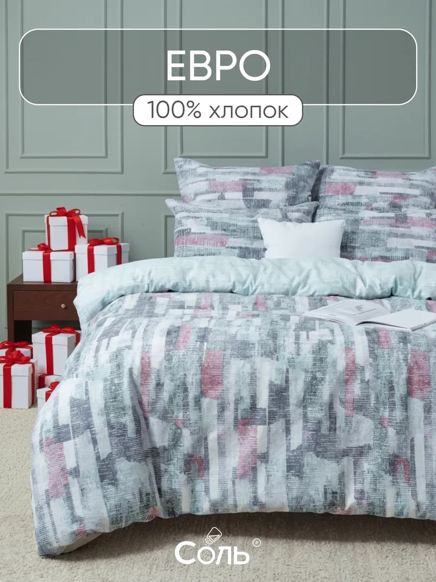 Постельное белье Евро - фото 1
