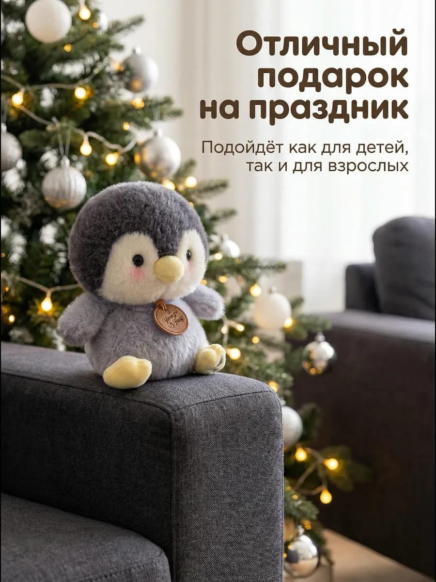 Пингвин игрушка мягкая