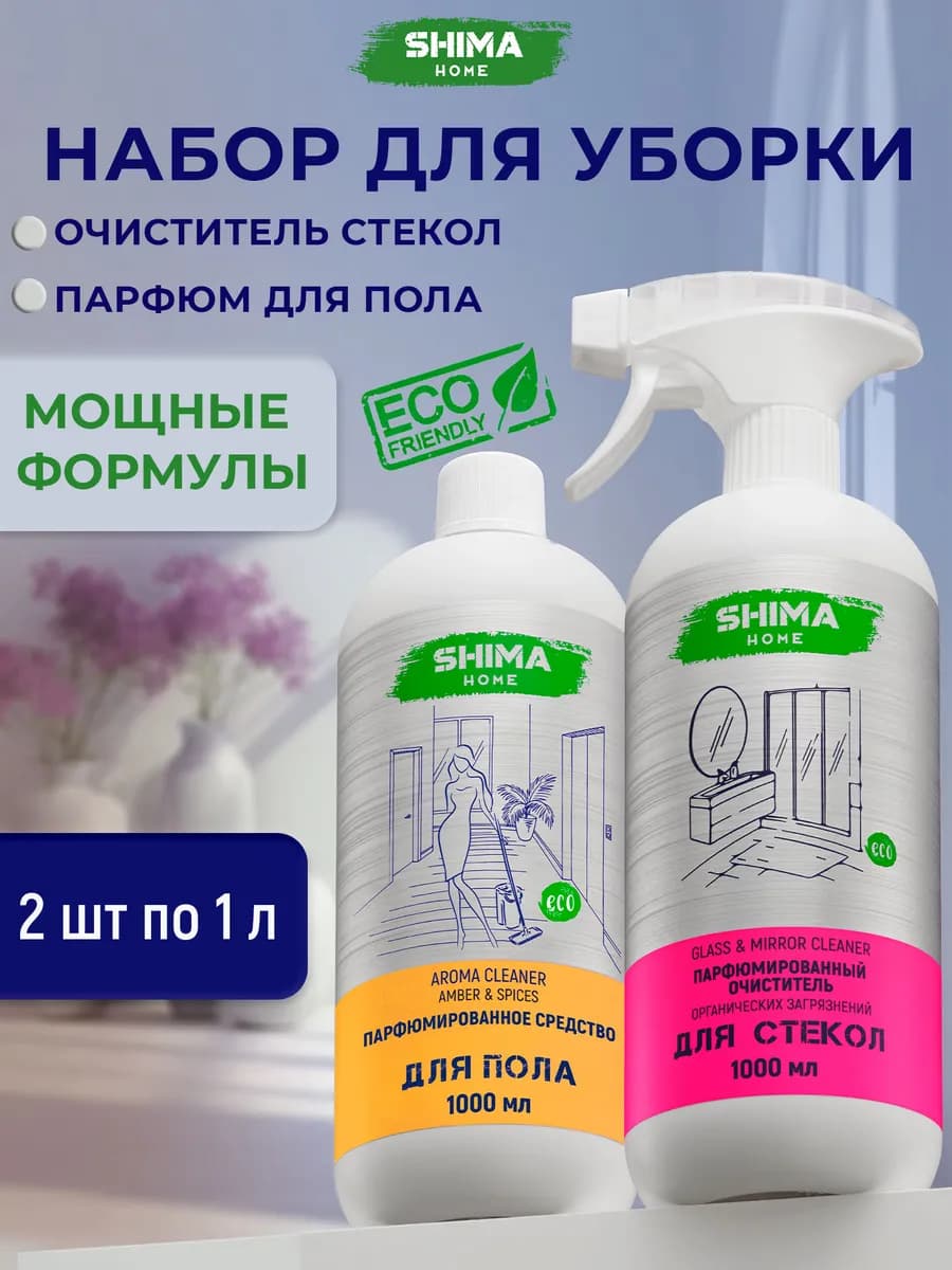Спрей для стекол GM 1л+средство для пола Aroma AmberSpices1л