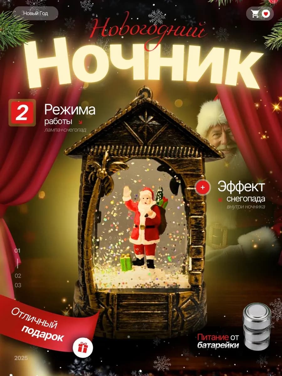 Ночник новогодний Дед Мороз в домике