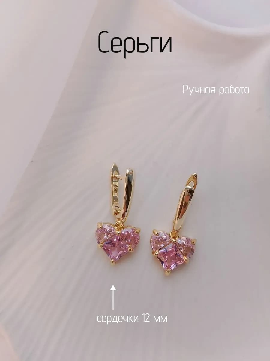 Серьги сердце бижутерия