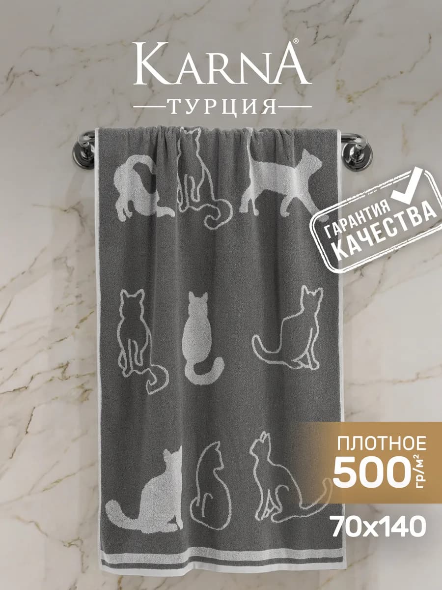 Полотенце махровое банное 70х140 с рисунком