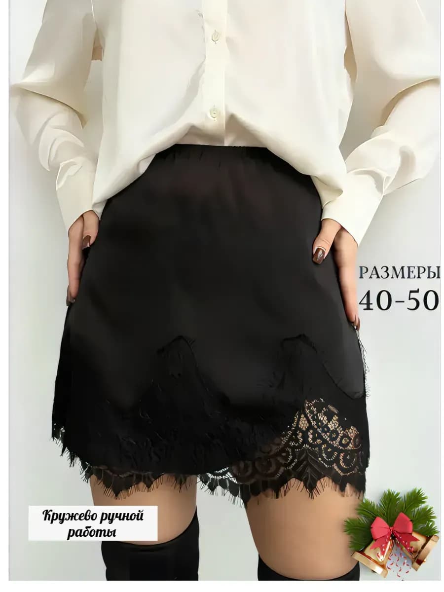 Юбка женская атласная с кружевом мини короткая