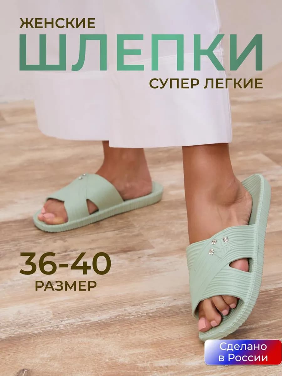 Шлепанцы женские резиновые