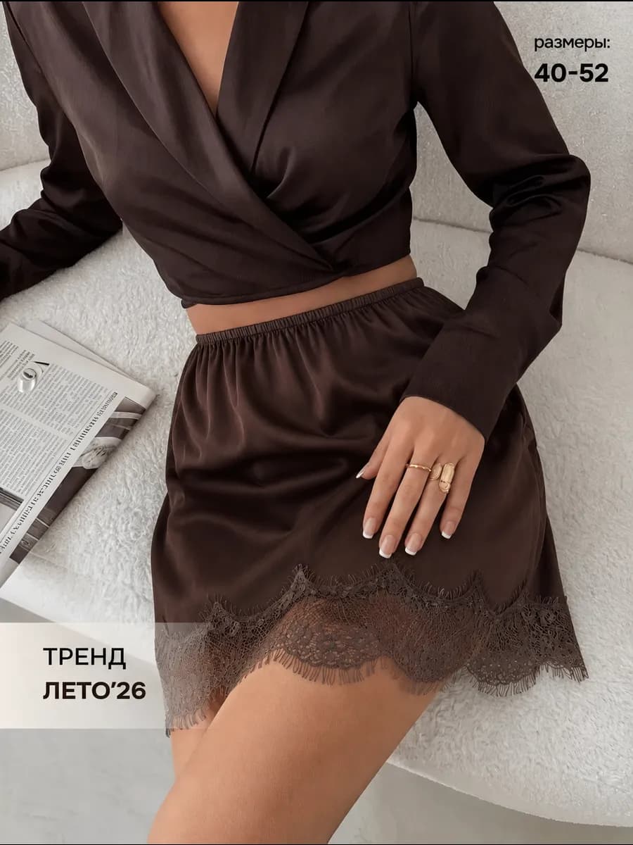 Юбка атласная мини с кружевом летняя