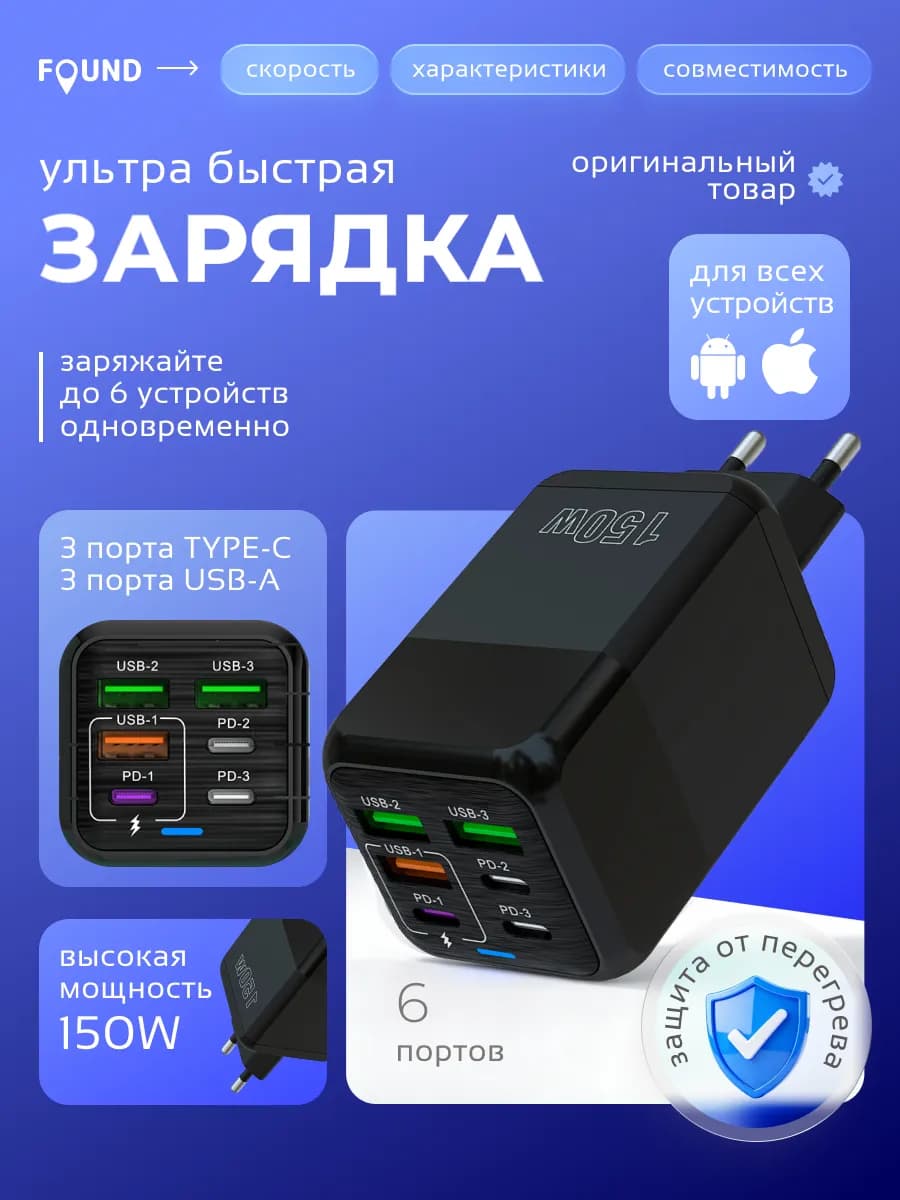 Зарядное устройство блок для телефона USB Type C