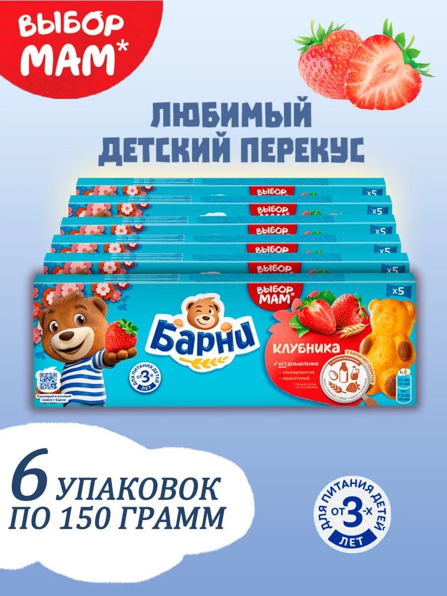 Пирожное бисквитное с клубничной начинкой 6 шт по 150г