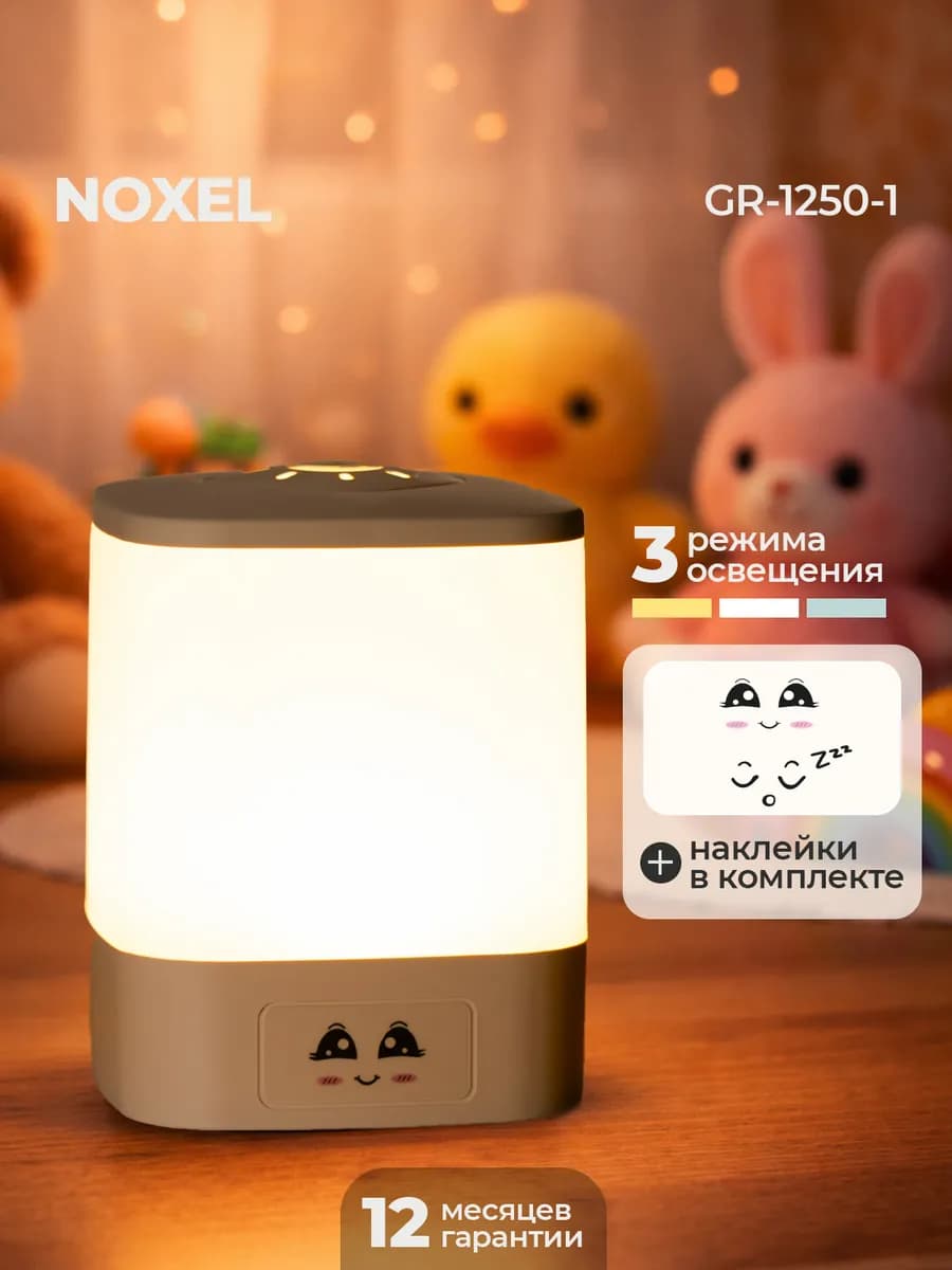 Сенсорный ночник детский беспроводной