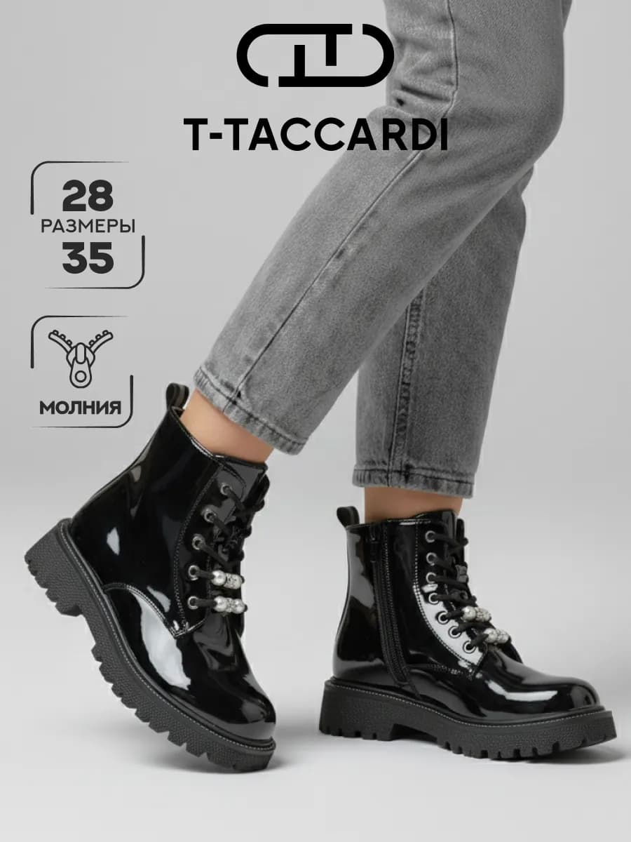 Ботинки демисезонные для подростка лаковые