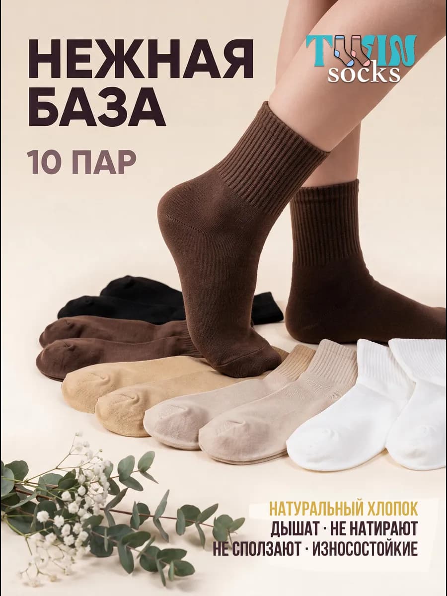 Носки детские высокие в рубчик набор 10 пар