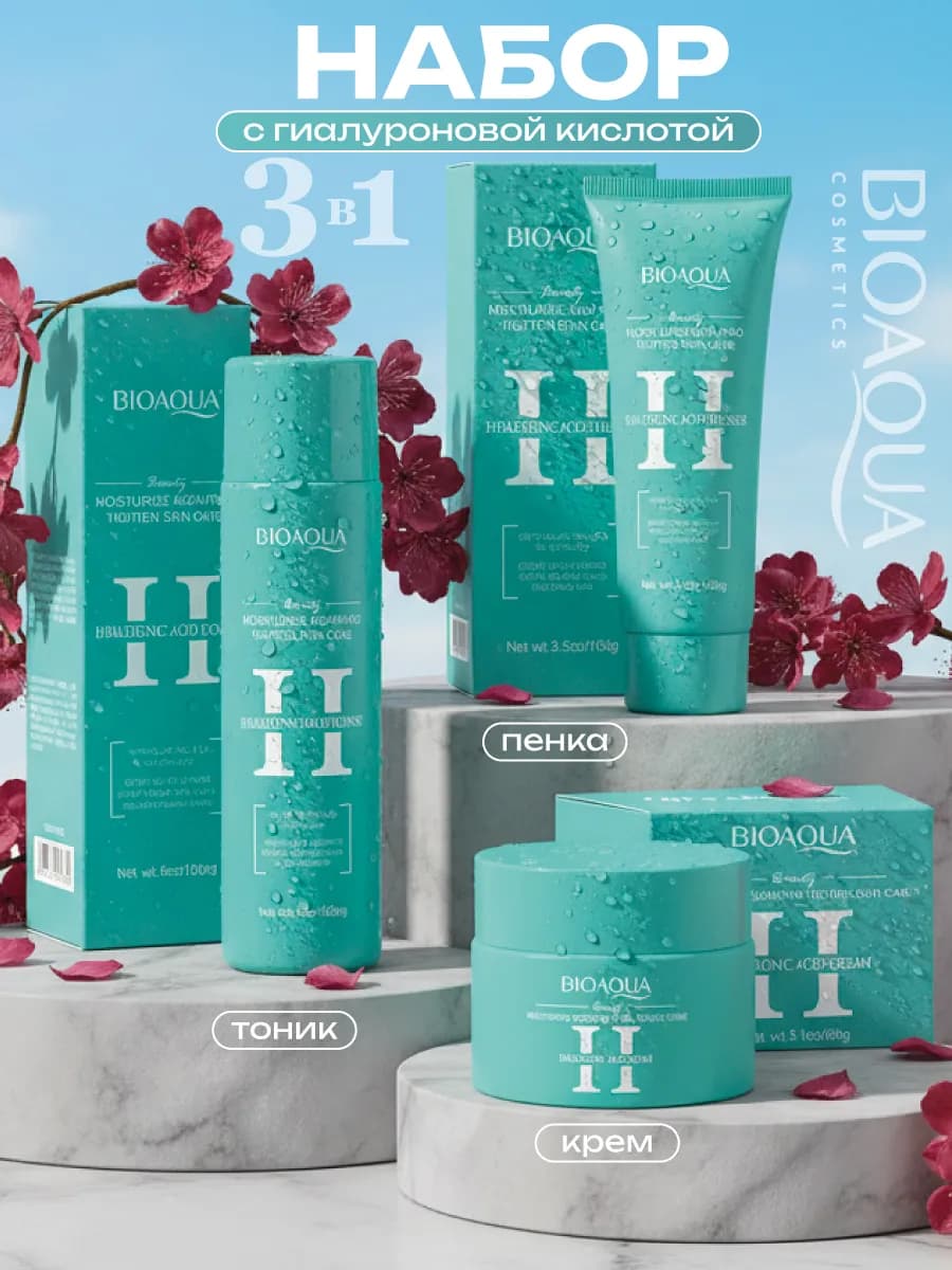 Уход за лицом набор для женщин подарок на 8 марта