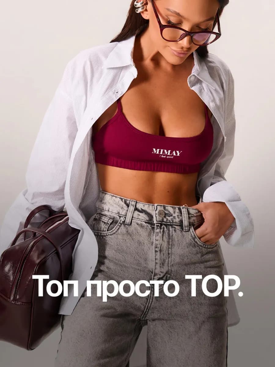 Топ бюстгальтер хлопковый без чашечек с тонкой бретелью