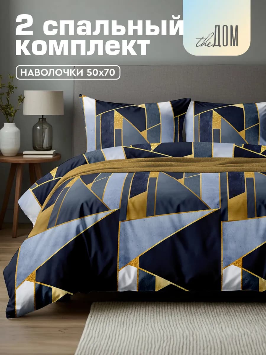 Постельное белье 2 спальное 50х70 полисатин