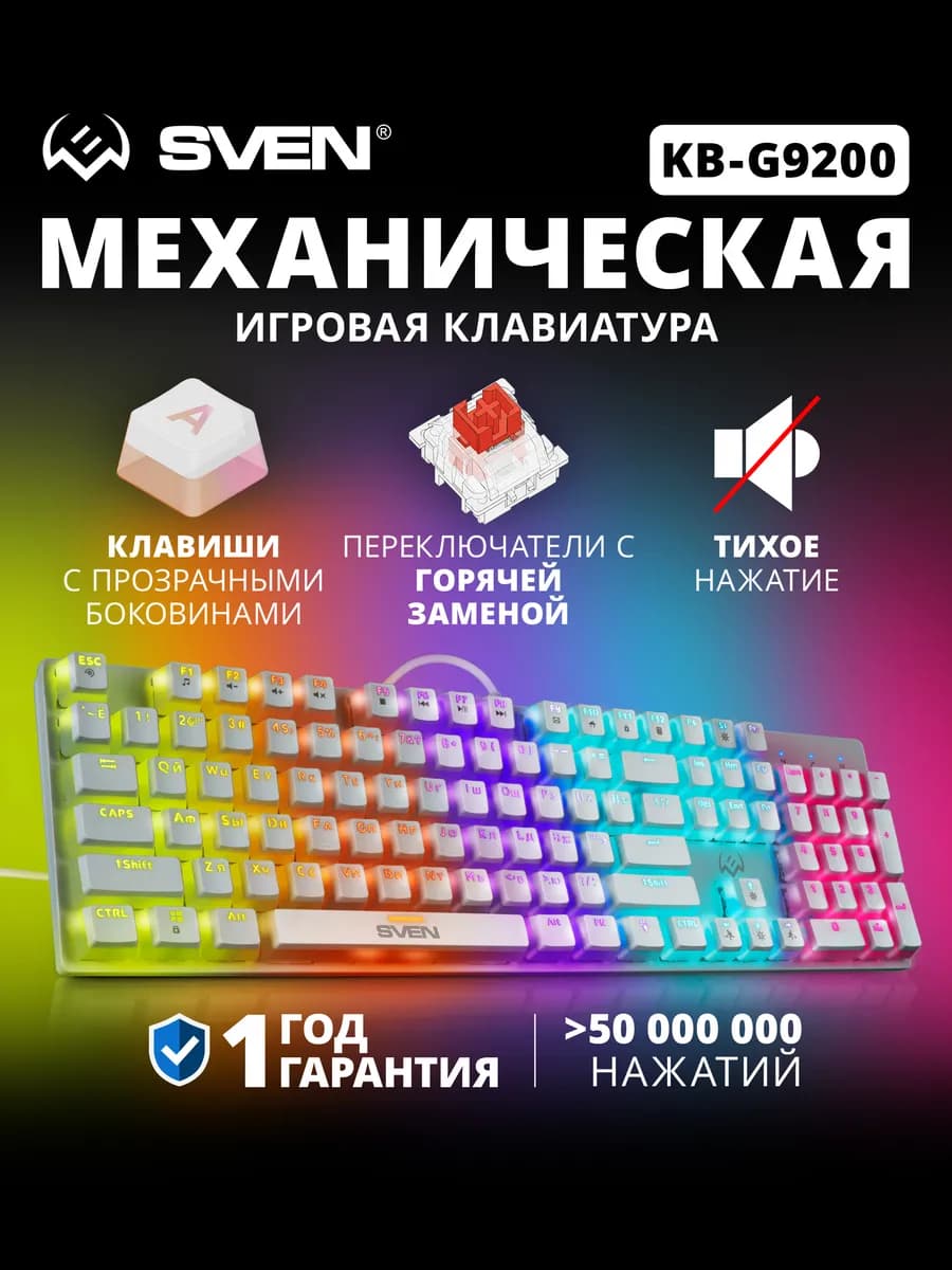 Клавиатура механическая игровая KB-G9200, красные свичи