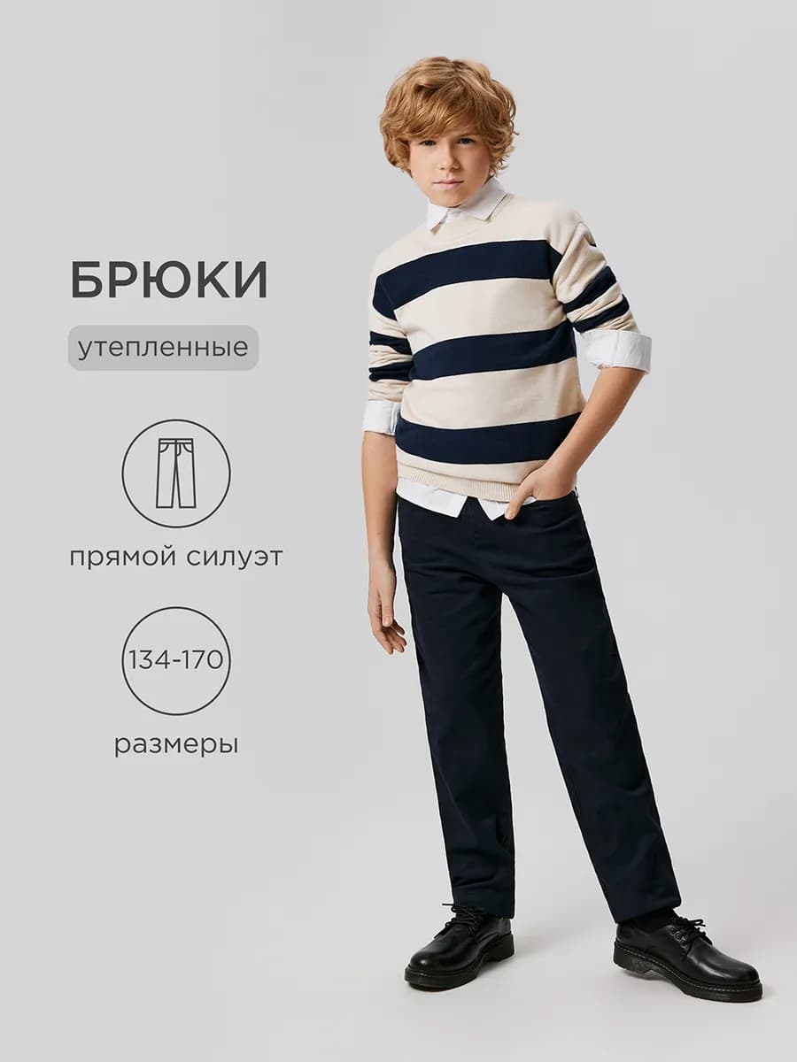 Брюки утепленные на флисовой подкладке