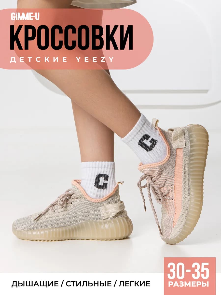 Кроссовки детские спортивные тканевые