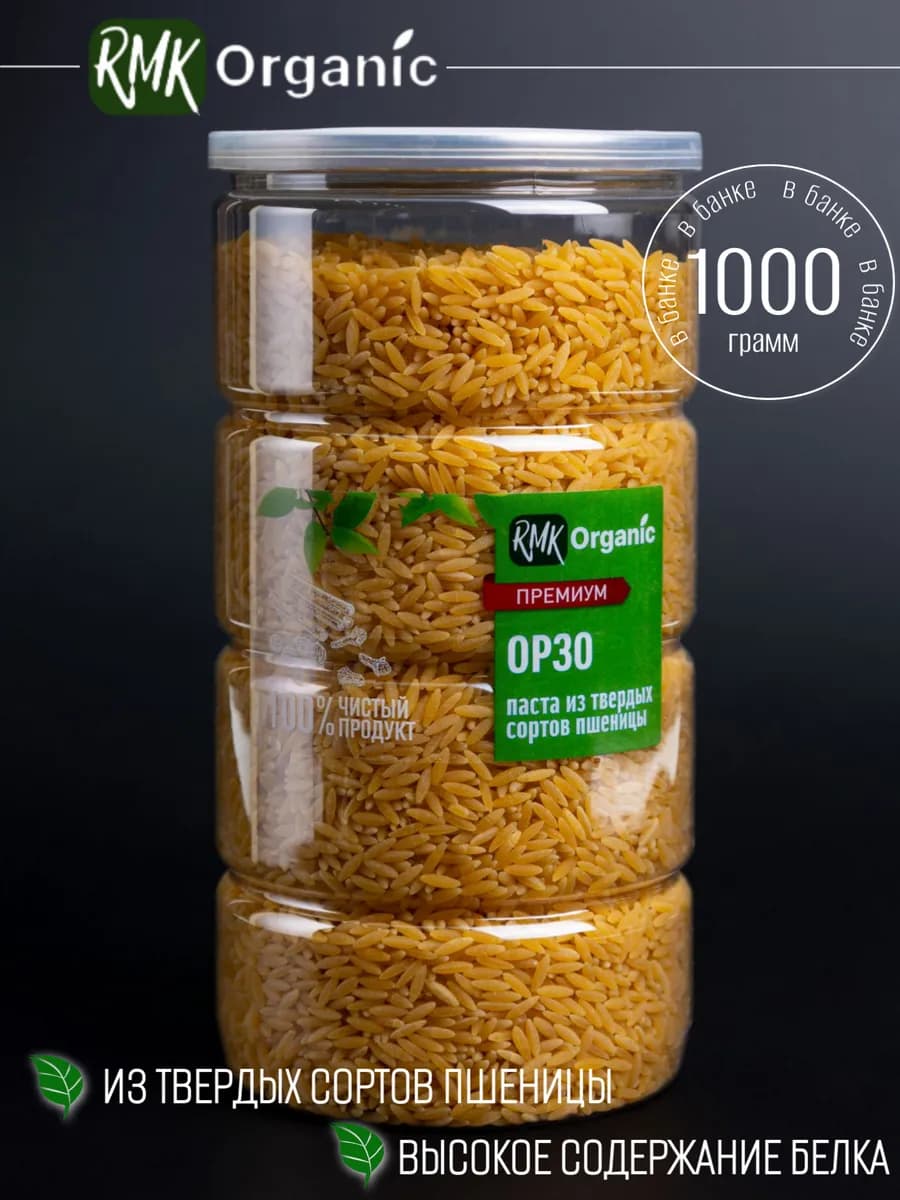 Паста Орзо (макароны из твердых сортов пшеницы) - 1000 гр