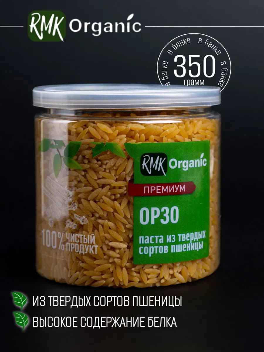 Паста Орзо (макароны из твердых сортов пшеницы) - 350 гр