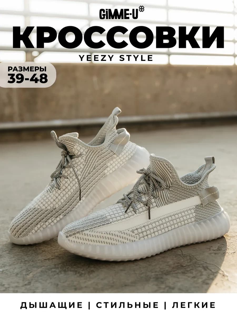 Кроссовки спортивные тканевые летние