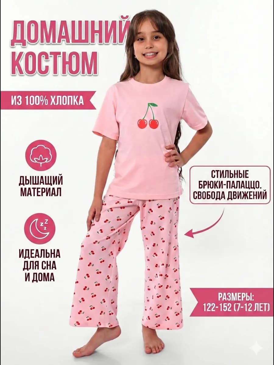 Пижама с коротким рукавом