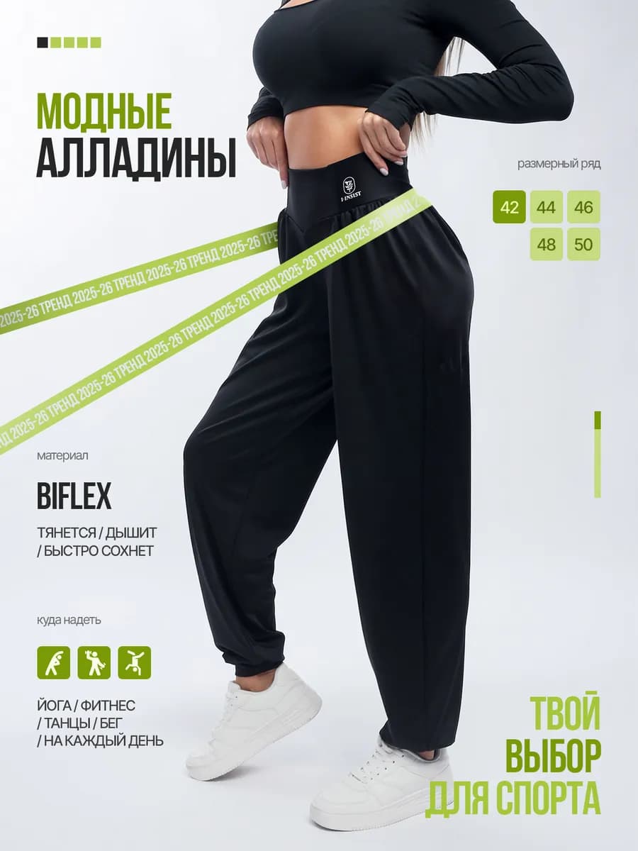 Спортивные штаны широкие