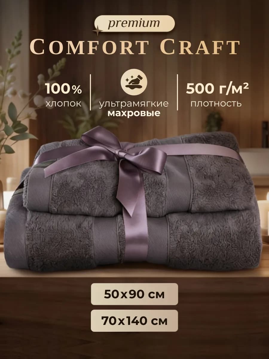 Премиум полотенце махровое набор подарочный 2 шт