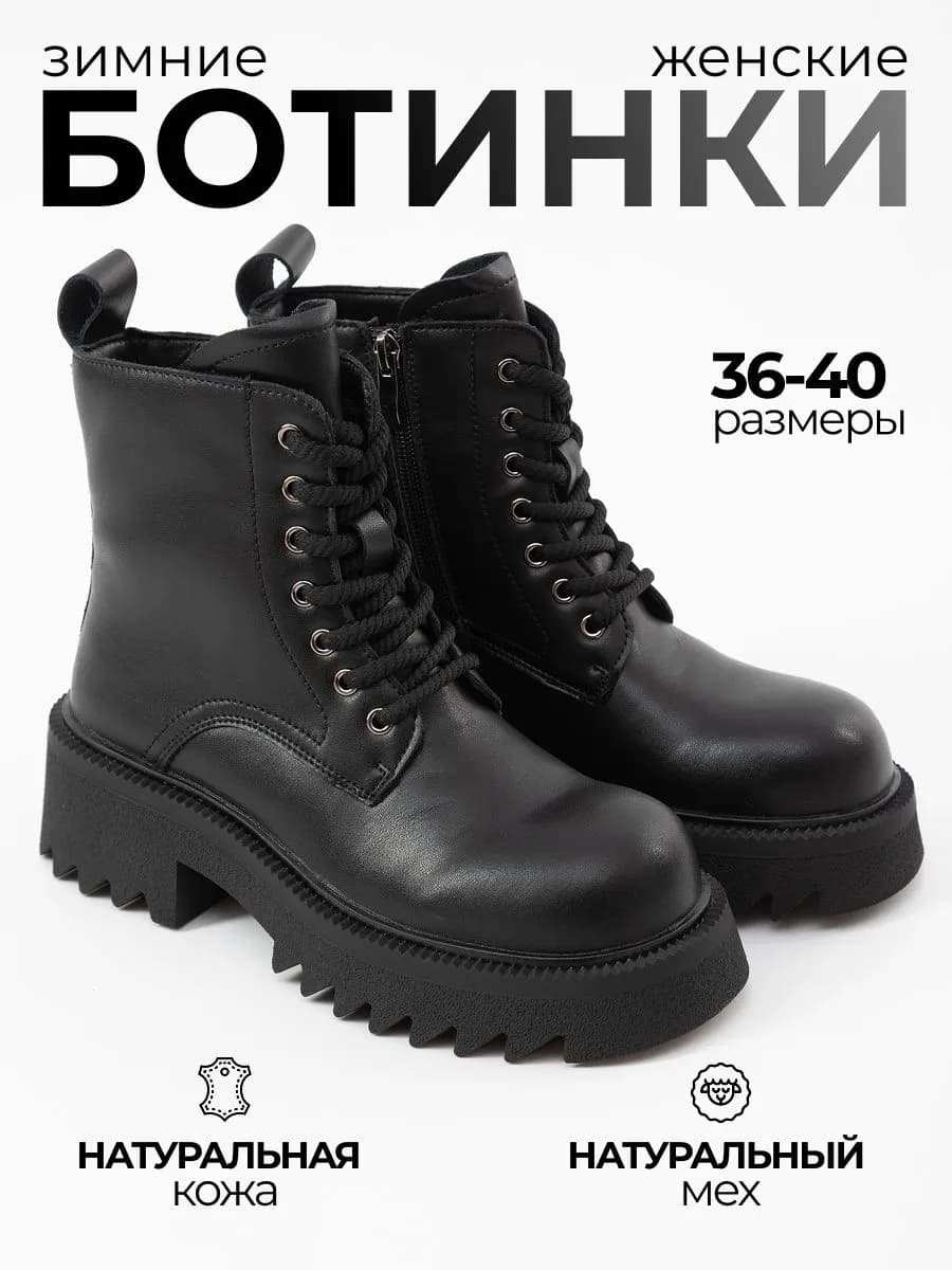 Ботинки зимние берцы на платформе с круглым носом