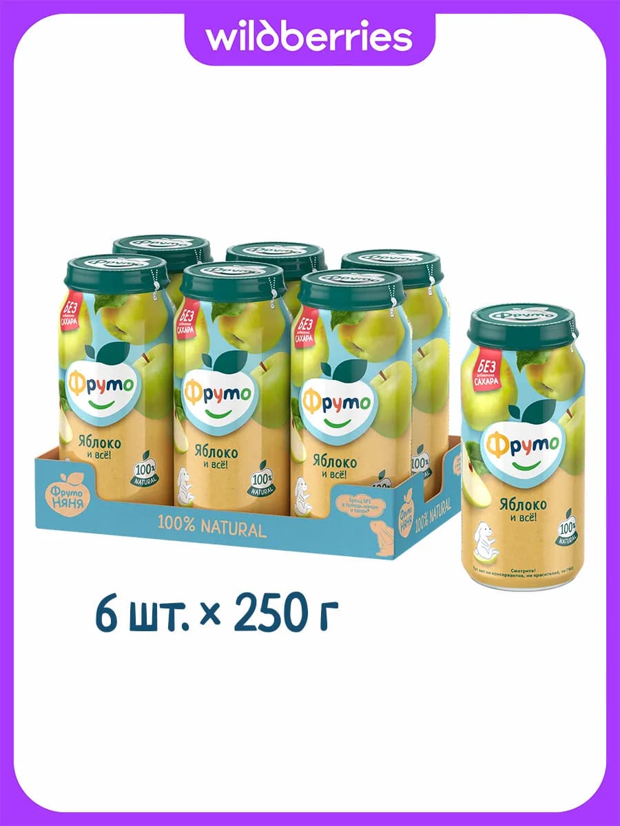 Пюре яблочное, 250г (6 шт)