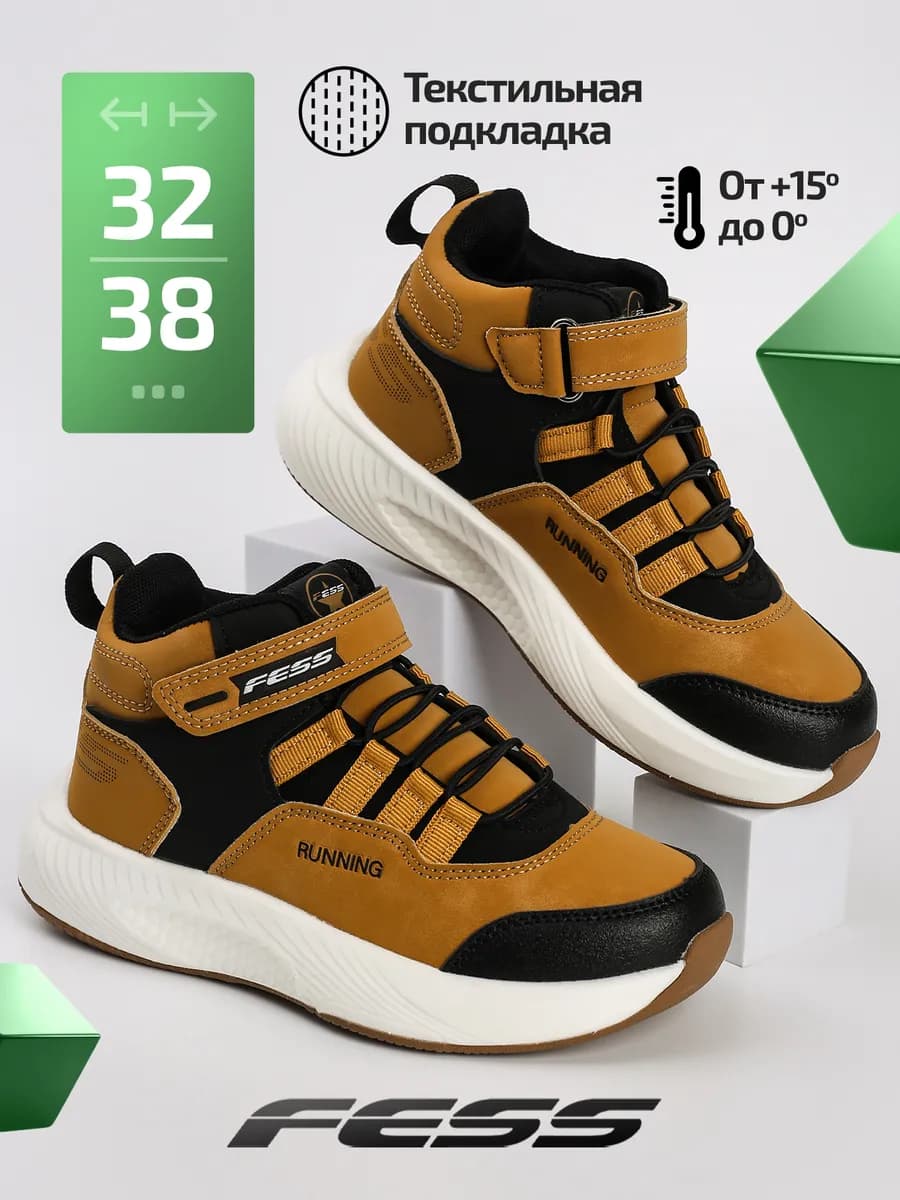 Ботинки для мальчика демисезонные