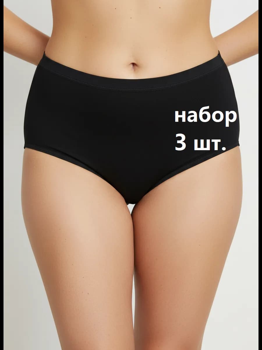 Трусы с высокой посадкой большие размеры 3 штуки