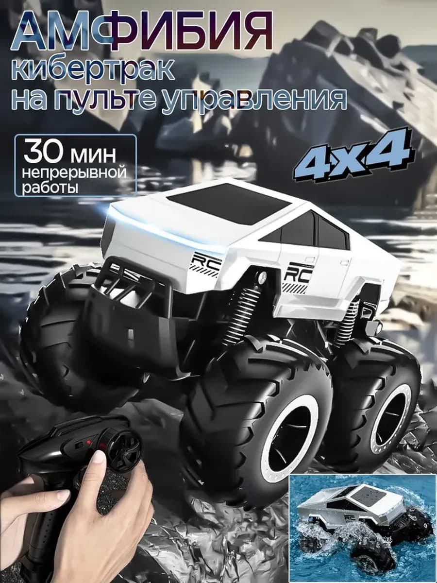 машинка на пульте управления большая для Tesla Cybertruck