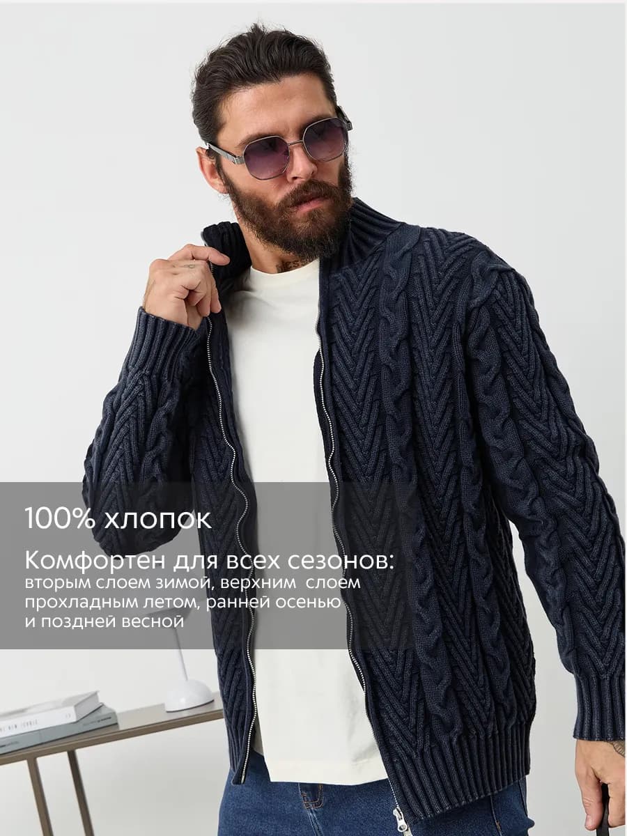 Джемпер теплый хлопковый на длинной молнии