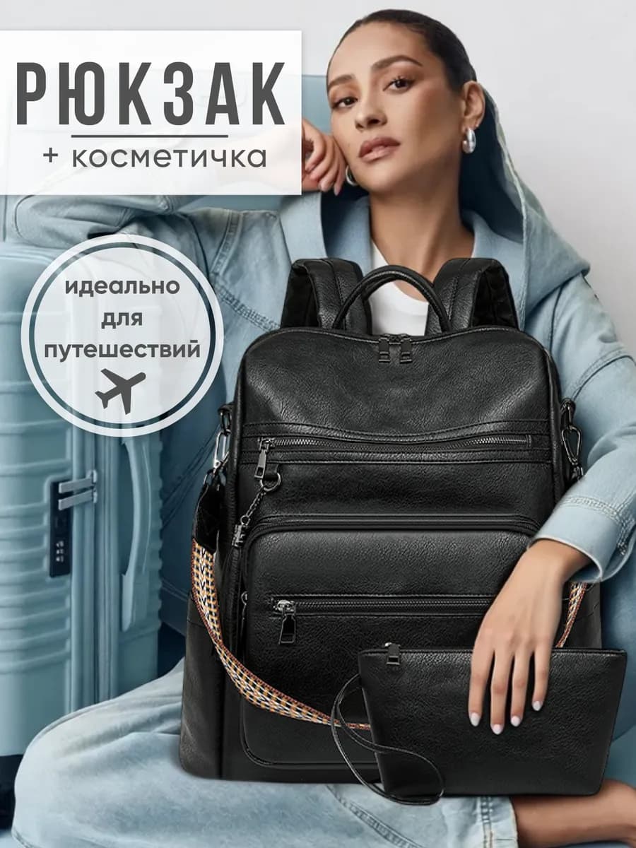 Рюкзак кожаный большой стильный