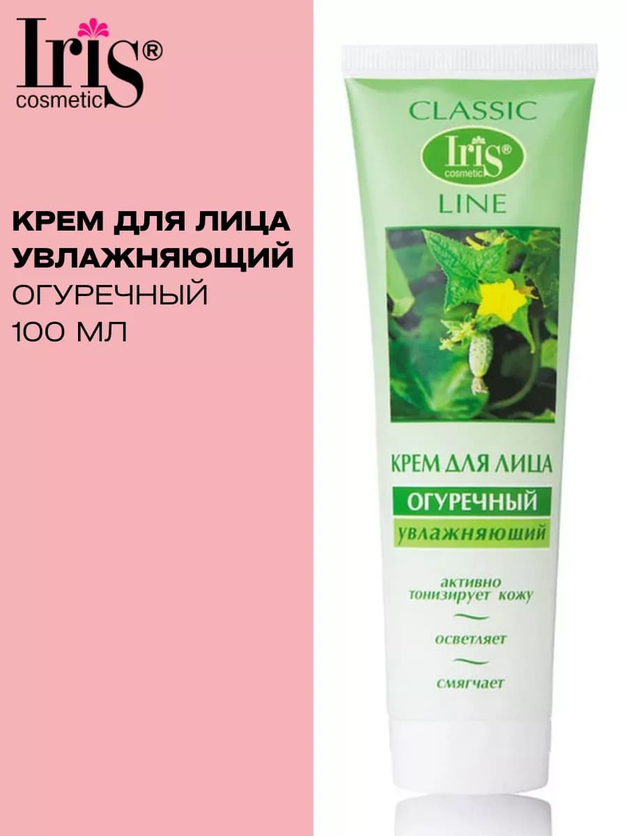 Крем для лица увлажняющий Classic Line Огуречный