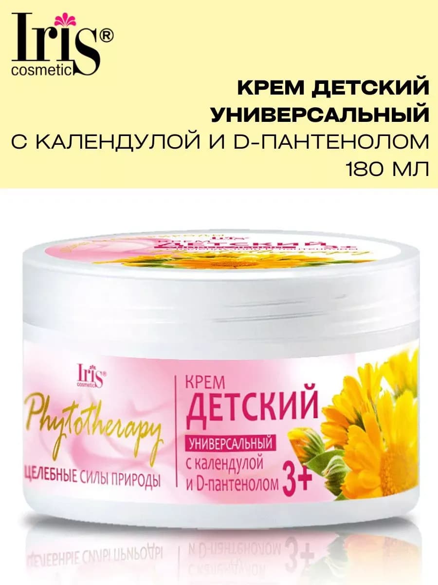 Крем детский Универсальный серии Phytotherapy