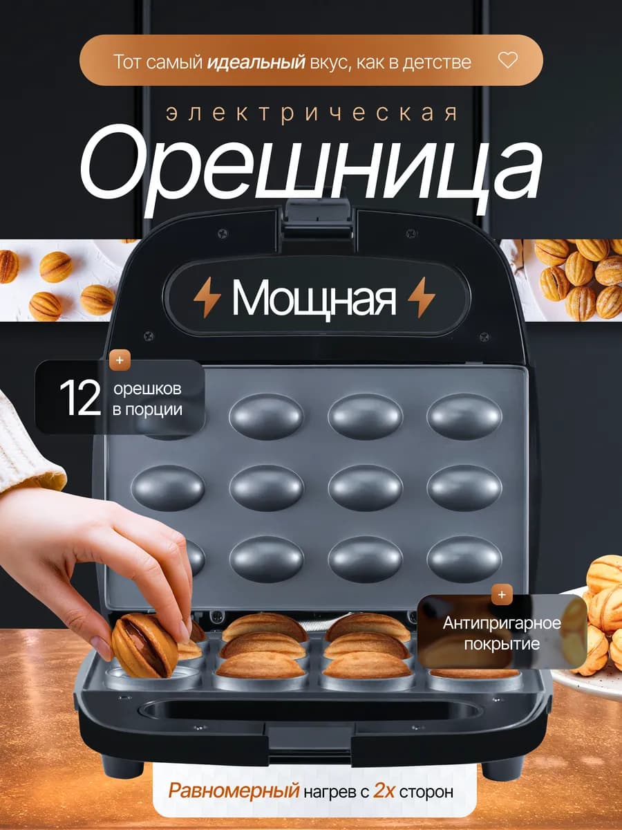 Орешница электрическая