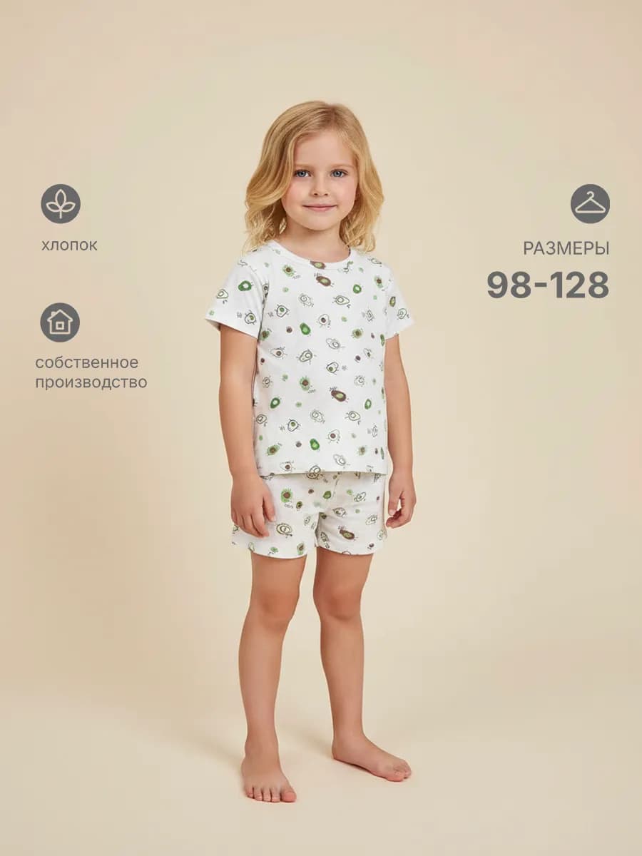 Пижама детская домашний костюм