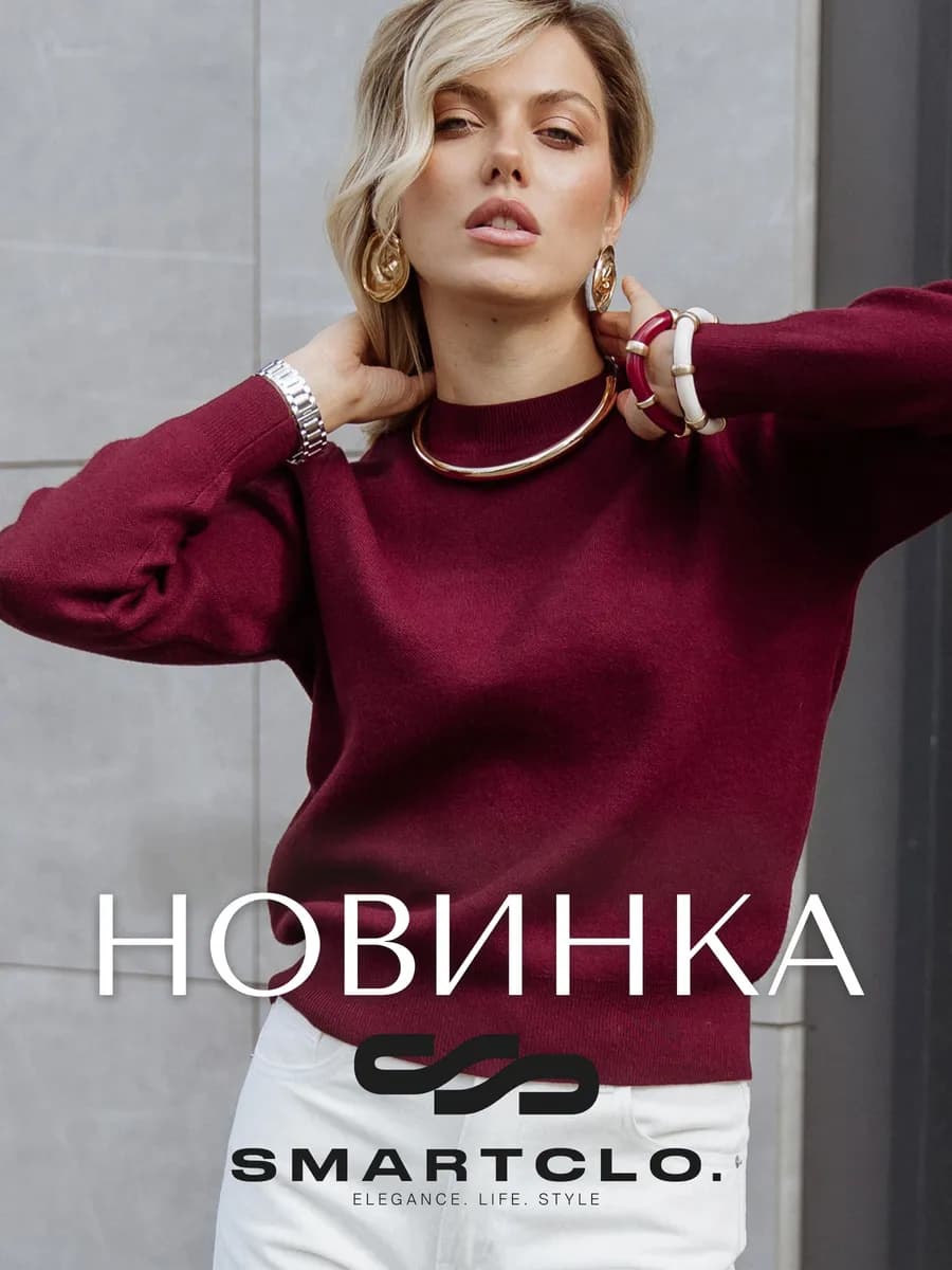 Джемпер вязаный