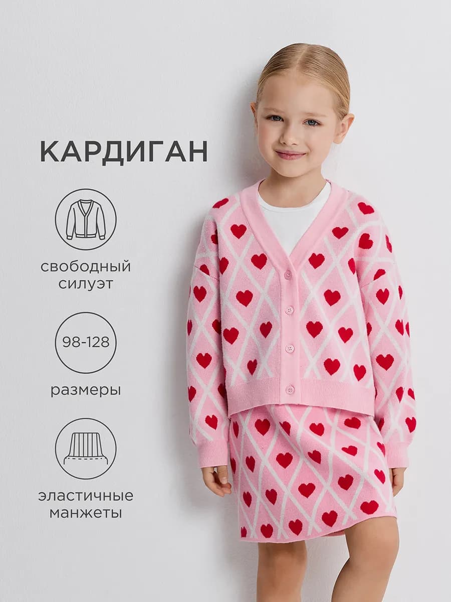 Кардиган теплый нарядный на пуговицах вязаная кофточка