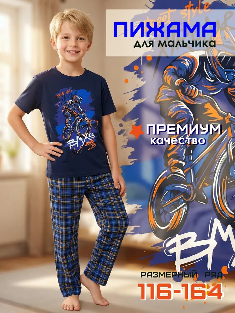 Пижама со штанами и футболкой с принтом